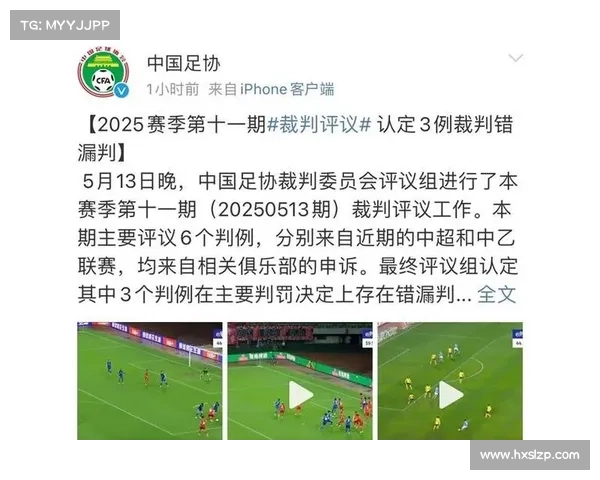VAR技术全面覆盖中超赛场 裁判评议组公开关键判罚结果 VAR技术全面覆盖中超赛场 裁判评议组公开关键判罚结果